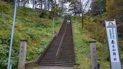 春日山神社(新潟県)
