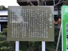 滋賀院門跡の歴史