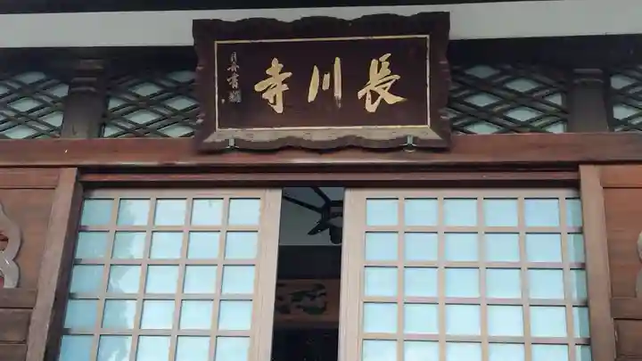 長川寺(岡山県)