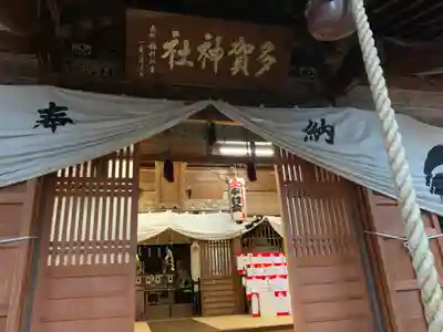 多賀神社の本殿・本堂