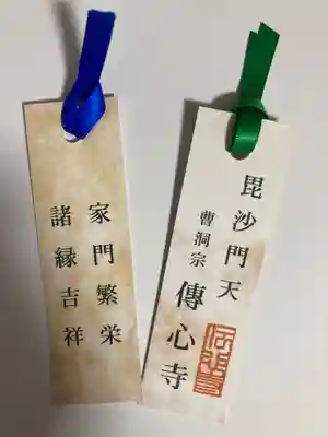 傳心寺(伝心寺)(神奈川県)