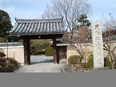 神光院の山門・神門