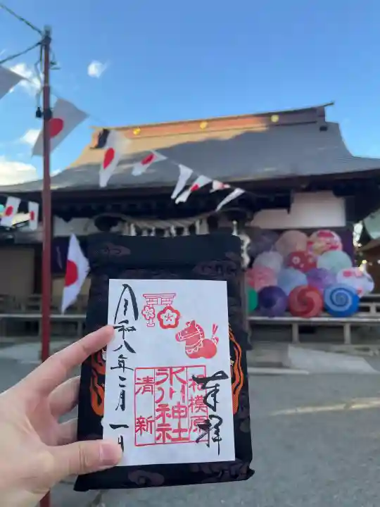 相模原氷川神社の{uncategorized: "未分類", other: "その他", undefined: "問題あり", building: "その他建物", grave: "お墓", sacred_gate: "鳥居", guardian: "狛犬", statue: "像", buddha: "仏像", history: "歴史", nature: "自然", garden: "庭園", animal: "動物", pagoda: "塔", temizu: "手水舎", mountain_gate: "山門・神門", sanctuary: "本殿・本堂", subordinate: "末社・摂社", art: "芸術", scenery: "景色", jizo: "地蔵", ema: "絵馬", goshuin: "御朱印", omikuji: "おみくじ", items: "授与品その他", amulet: "お守り", goshuincho: "御朱印帳", eats: "食事", festival: "お祭り", votive_dance: "神楽", shichigosan: "七五三参", wedding: "結婚式", experience: "体験その他", initially: "初詣", around: "周辺", anti_infection: "感染症対策"}