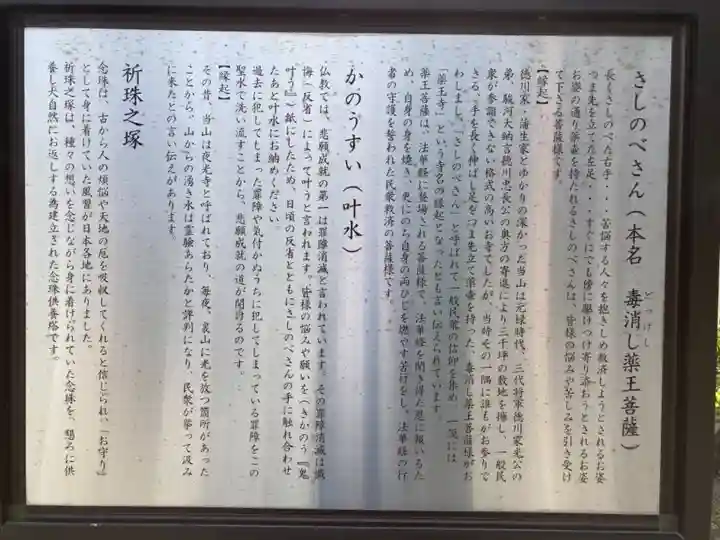薬王寺の歴史