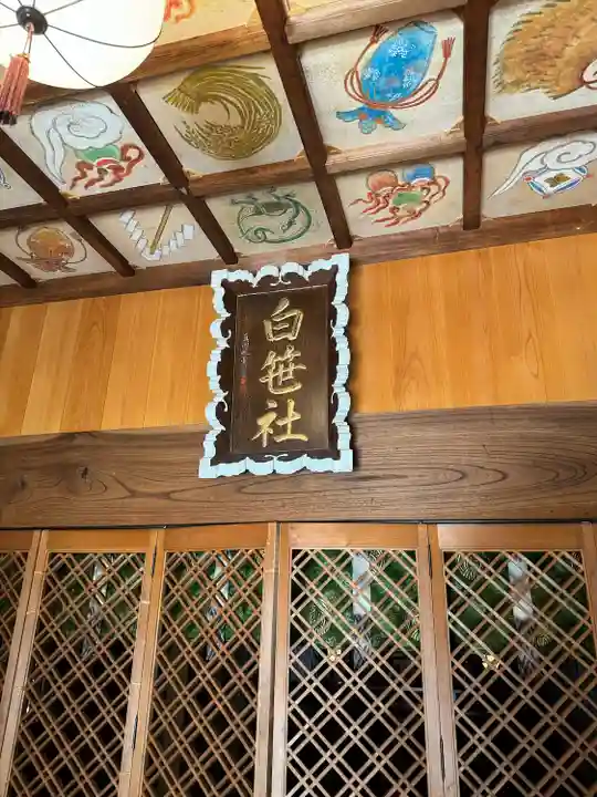 白笹稲荷神社(神奈川県)