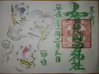 賀茂別雷神社の御朱印