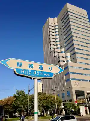 白神社(広島県)