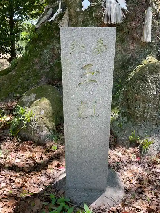 富田神社(香川県)