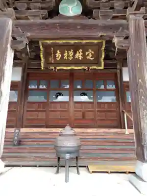 定林寺(茨城県)