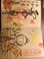 真野寺の御朱印