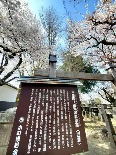 長寿院(福島県)