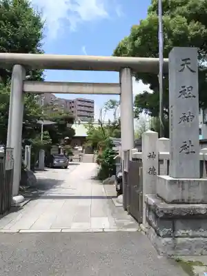 堀切天祖神社の鳥居