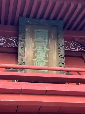 富士山東口本宮 冨士浅間神社のその他建物