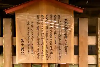 高千穂神社(宮崎県)