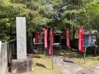 塩谷寺(神奈川県)