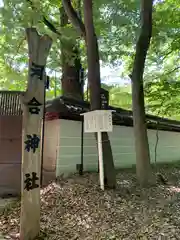 賀茂御祖神社（下鴨神社）(京都府)