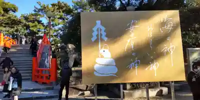 住吉大社(大阪府)