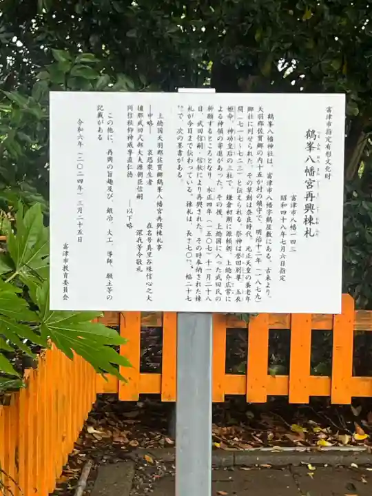 鶴峰八幡神社の{uncategorized: "未分類", other: "その他", undefined: "問題あり", building: "その他建物", grave: "お墓", sacred_gate: "鳥居", guardian: "狛犬", statue: "像", buddha: "仏像", history: "歴史", nature: "自然", garden: "庭園", animal: "動物", pagoda: "塔", temizu: "手水舎", mountain_gate: "山門・神門", sanctuary: "本殿・本堂", subordinate: "末社・摂社", art: "芸術", scenery: "景色", jizo: "地蔵", ema: "絵馬", goshuin: "御朱印", omikuji: "おみくじ", items: "授与品その他", amulet: "お守り", goshuincho: "御朱印帳", eats: "食事", festival: "お祭り", votive_dance: "神楽", shichigosan: "七五三参", wedding: "結婚式", experience: "体験その他", initially: "初詣", around: "周辺", anti_infection: "感染症対策"}