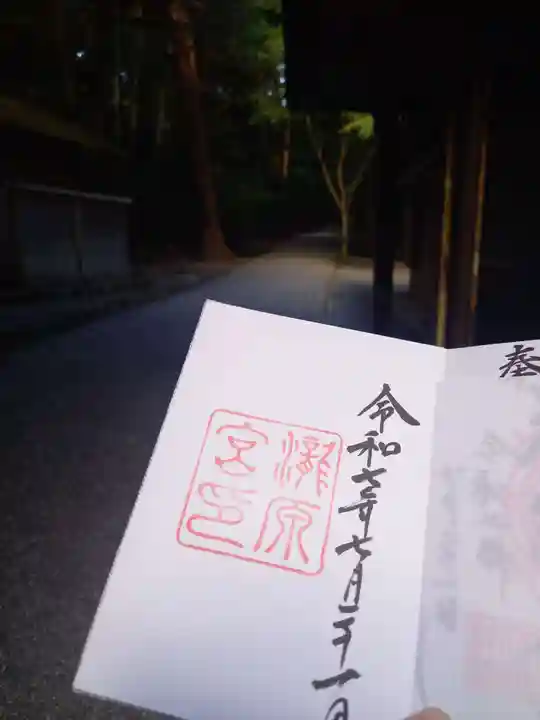 瀧原宮(皇大神宮別宮)(三重県)