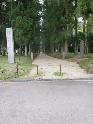 那須神社(栃木県)