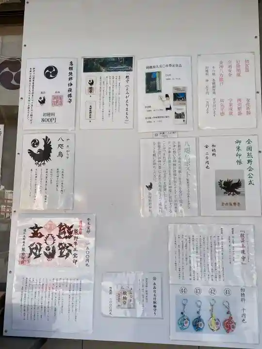 高塚熊野神社(静岡県)