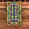 大山祇神社のその他建物