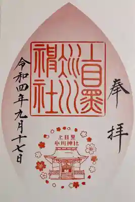 東横線花御朱印巡り