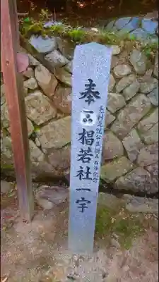 清神社のその他建物