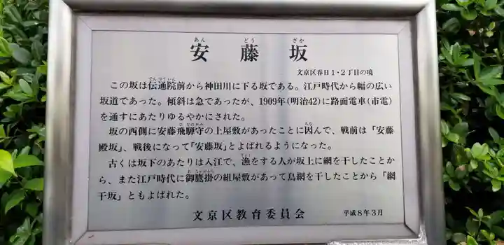 牛天神北野神社の歴史