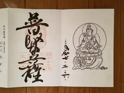 神戸十三仏04番_太山寺_普賢菩薩