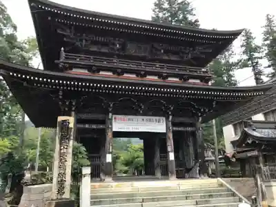 華厳寺の山門・神門