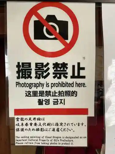 本覚寺(岐阜県)