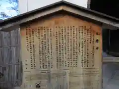 元慶寺の歴史