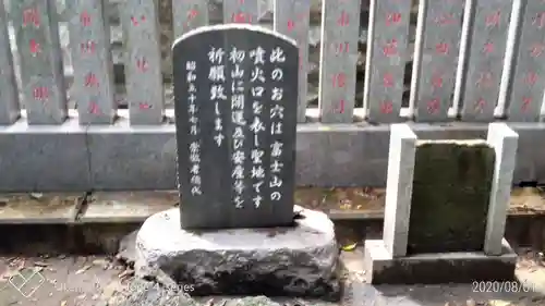 浅間神社のその他建物