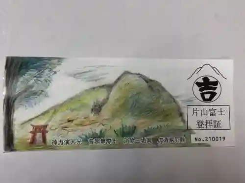 法臺寺(埼玉県)