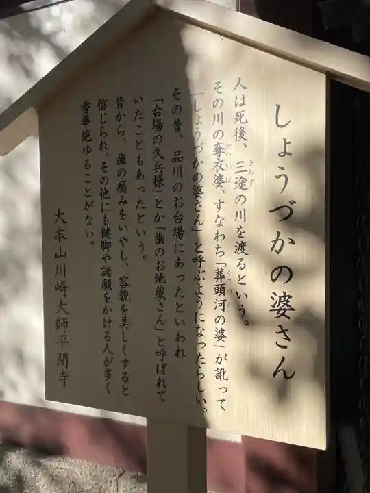 川崎大師(平間寺)(神奈川県)