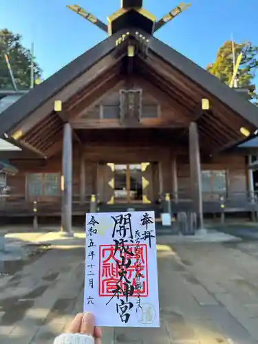 開成山大神宮(福島県)