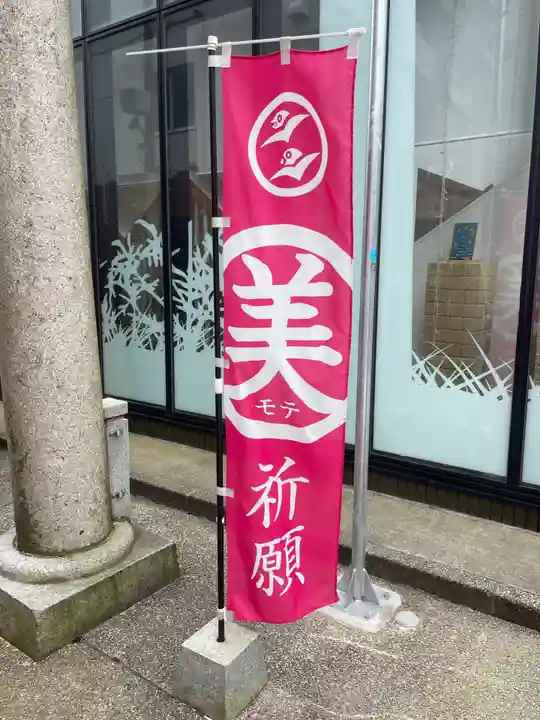 柴田神社(福井県)