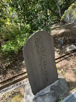 茅ヶ崎杉山神社(神奈川県)