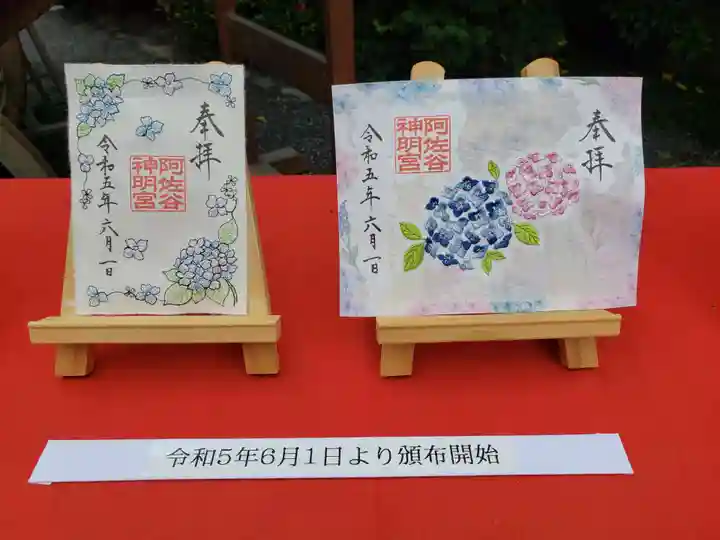 阿佐ヶ谷神明宮(東京都)