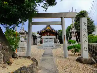 大我麻神社（会所町）の鳥居
