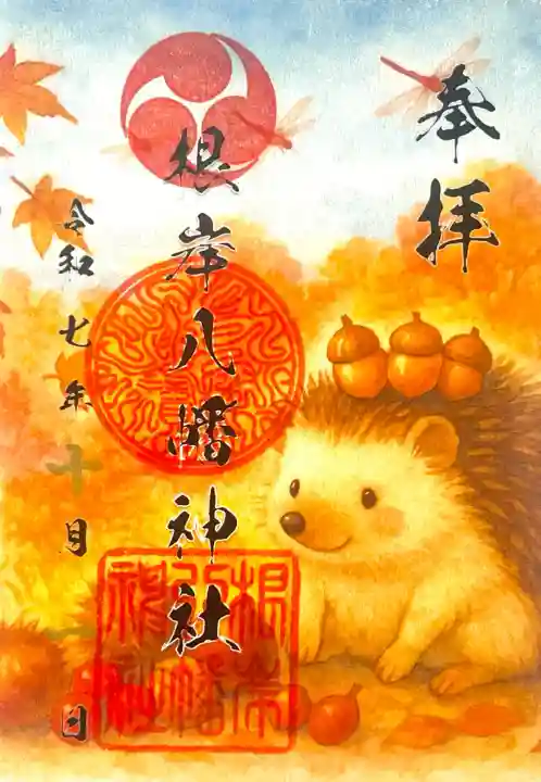 根岸八幡神社(神奈川県)