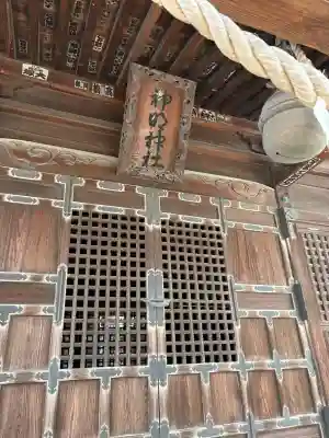 神明神社(栃木県)