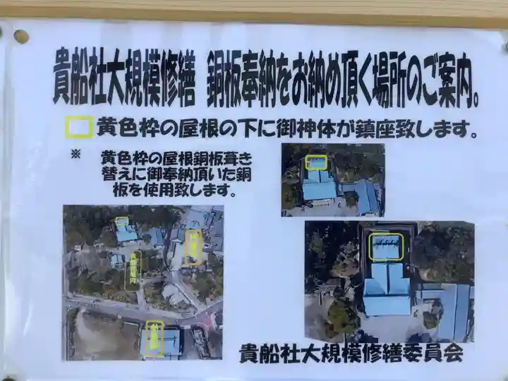 貴船社(一社3)のその他建物