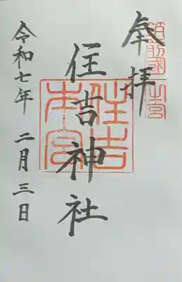 書入れ