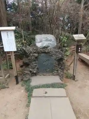 大前神社(栃木県)