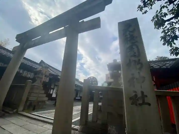 元祇園梛神社・隼神社(京都府)