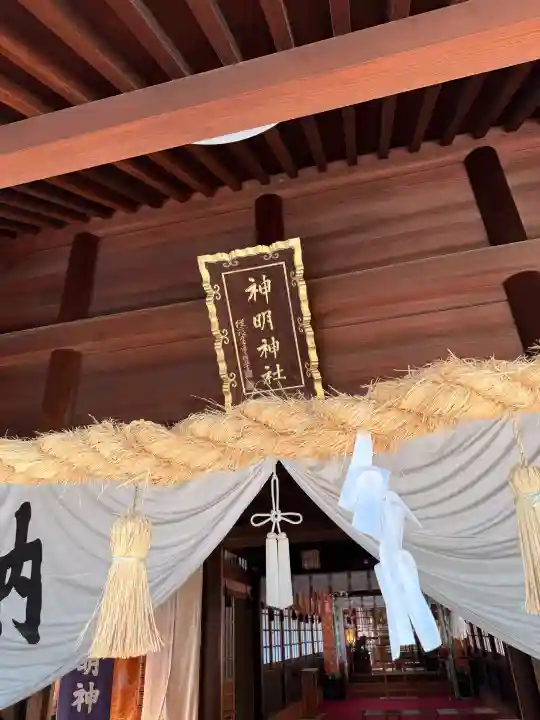 小垣江神明神社(愛知県)