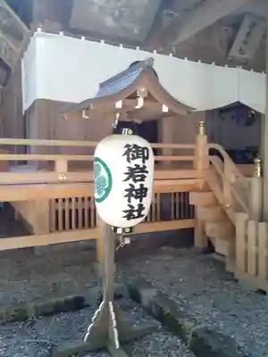 御岩神社の本殿・本堂