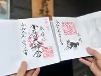 【閉業】小石川大神宮(東京都)